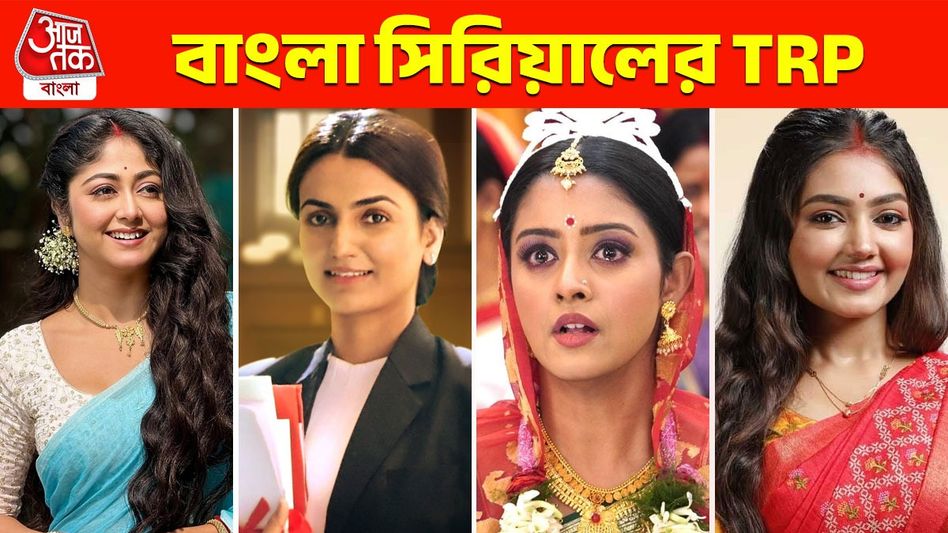 TRP: সেরা পাঁচে ১০ মেগা! নতুনদের মাঝে জায়গা পেল কোন কোন পুরনো ধারাবাহিক? TRP: সেরা পাঁচে ১০ মেগা! নতুনদের মাঝে জায়গা পেল কোন কোন পুরনো ধারাবাহিক?