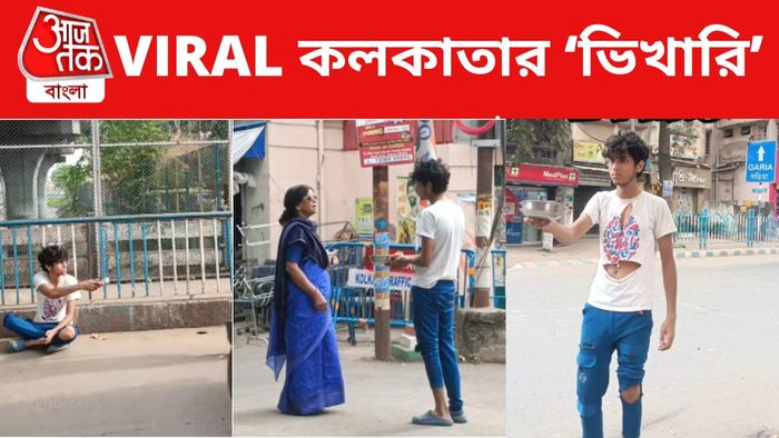 Kolkata man poses as beggar for a day