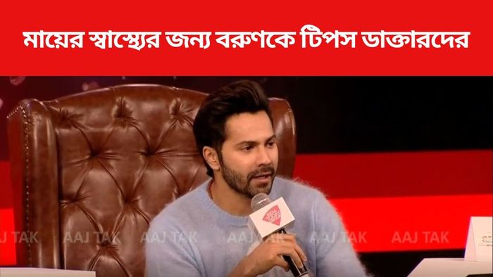 অ্যাজেন্ডা আজতক ২০২৪