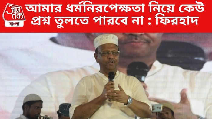 Firhad Hakim (File Photo)