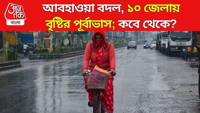 আবহাওয়ার খবর