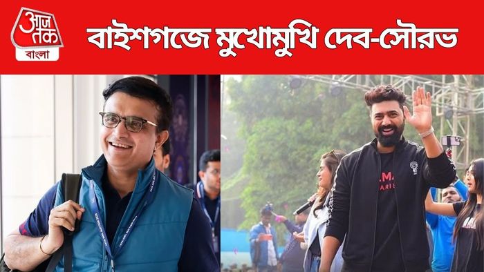 দেবের সঙ্গে ক্রিকেট খেললেন সৌরভ