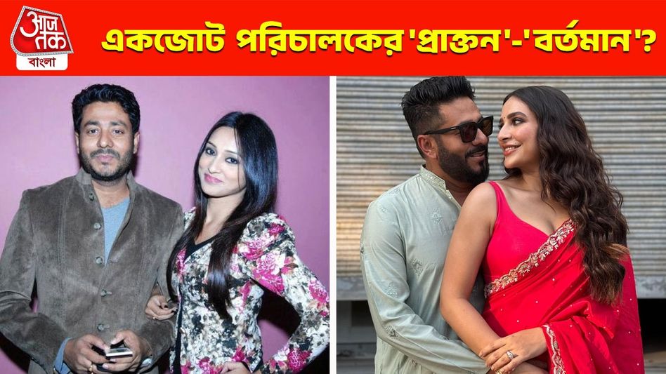 মিমির কোমর জড়িয়ে রয়েছেন শুভশ্রী! রাজের 'প্রাক্তন'-'বর্তমানের' নয়া রসায়ন? মিমির কোমর জড়িয়ে রয়েছেন শুভশ্রী! রাজের 'প্রাক্তন'-'বর্তমানের' নয়া রসায়ন?