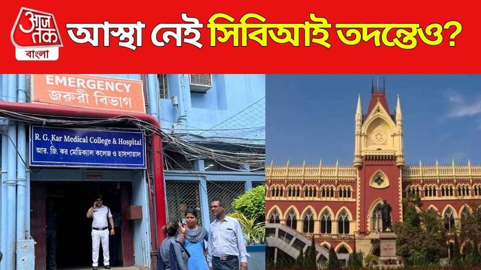 হাইকোর্টে মামলা RG Kar-র নির্যাতিতার বাবা-মায়ের