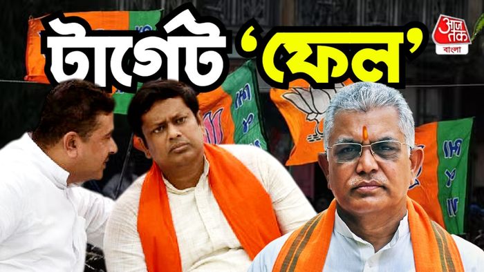 বঙ্গ বিজেপির কাজে ক্ষুব্ধ কেন্দ্রীয় নেতারা