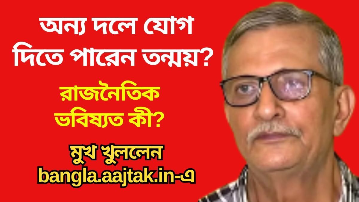 সাসপেন্ডের সিদ্ধান্ত CPIM-এর, 'আমি কী করব?' মন্তব্য 'কোলে বসা'য় অভিযুক্ত সেই তন্ময়ের