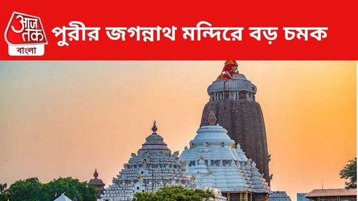 পুরীর জগন্নাথ মন্দির।