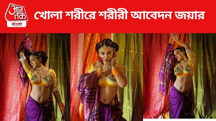 জয়া আহসানের সাহসী লুকস