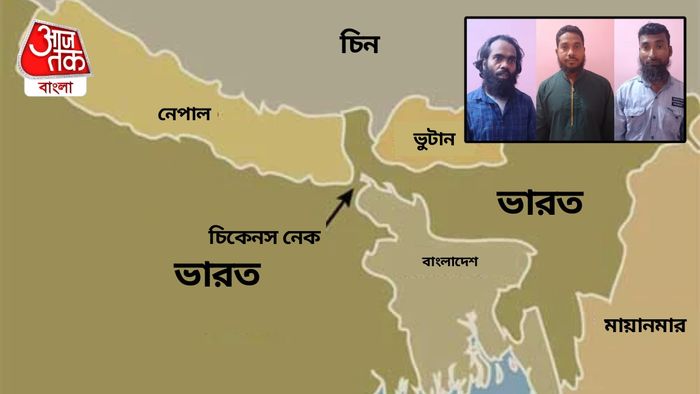 চিকেন্স নেকে নাশকতার পরিকল্পনা ছিল বাংলাদেশি জঙ্গিদের।