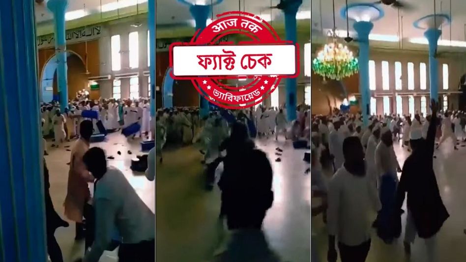 ফ্যাক্ট চেক: সুন্দরী মহিলার ‘হালালা’কে কেন্দ্র করে বিবাদের জেরে বাংলাদেশে ১২ জনের মৃত্যু? না, ভাইরাল ভিন্ন ঘটনার ভিডিও ফ্যাক্ট চেক: সুন্দরী মহিলার ‘হালালা’কে কেন্দ্র করে বিবাদের জেরে বাংলাদেশে ১২ জনের মৃত্যু? না, ভাইরাল ভিন্ন ঘটনার ভিডিও