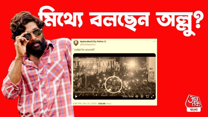 অল্লু অর্জুন