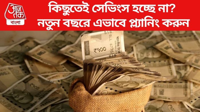 এই সহজ নিয়ম মানলে আপনিও হতে পারেন কোটিপতি!