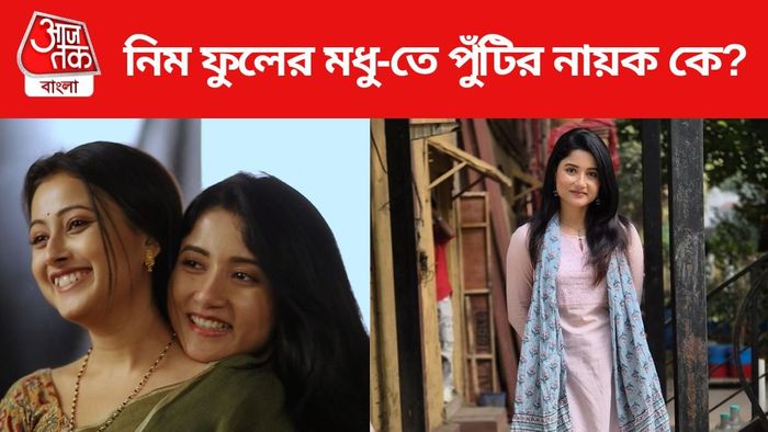 নিম ফুলের মধু-তে গ্র্যান্ড এন্ট্রি এই নায়কের