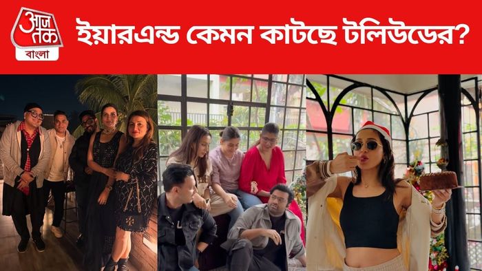 টলিউড তারকাদের পার্টি মুড অন