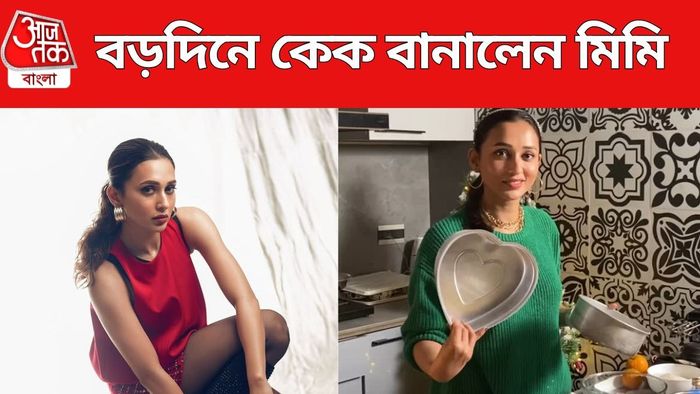 মিমি চক্রবর্তী