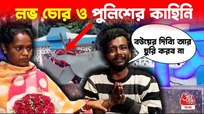 সিউড়িতে ধৃত যুবক।-গ্রাফিক
