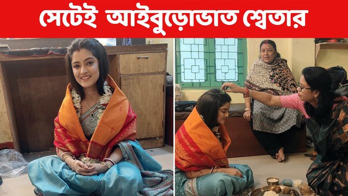 শ্বেতার আইবুড়োভাত (ছবি: ইনস্টাগ্রাম)