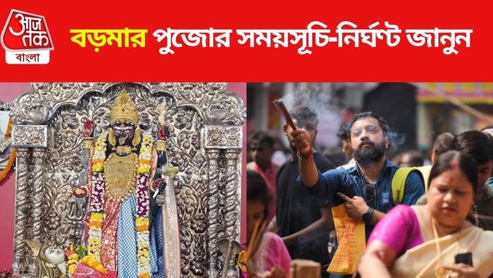 নৈহাটির বড়মার পুজোর সময়সূচি