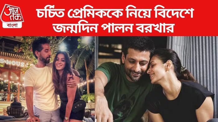 পাটায়াতে জন্মদিন পালন করলেন বরখা