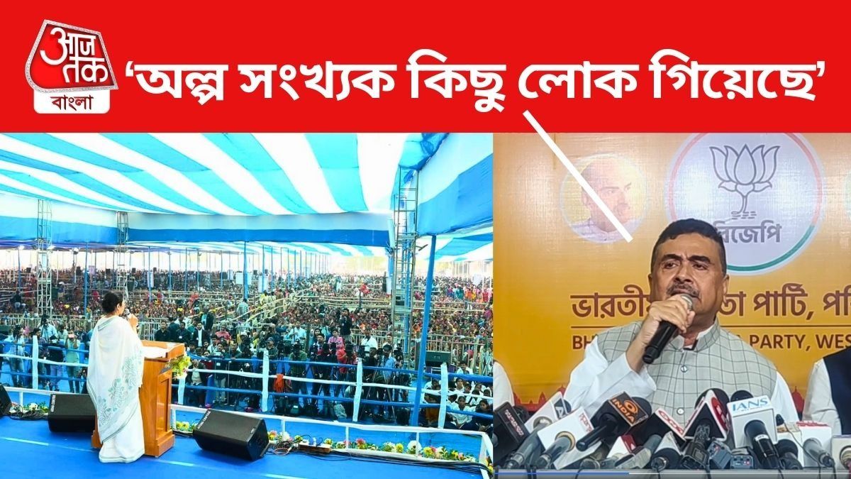 যে ৭-৮ হাজার লোক গিয়েছে, তাদের পুলিশ এবং বিডিওরা নিয়ে গিয়েছে: শুভেন্দু অধিকারী