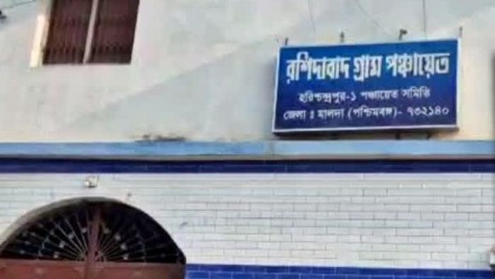 মালদার সেই পঞ্চায়েত।