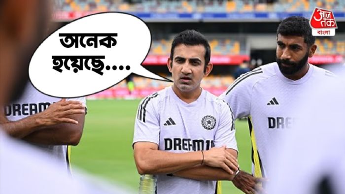 ক্ষুব্ধ গৌতম গম্ভীর