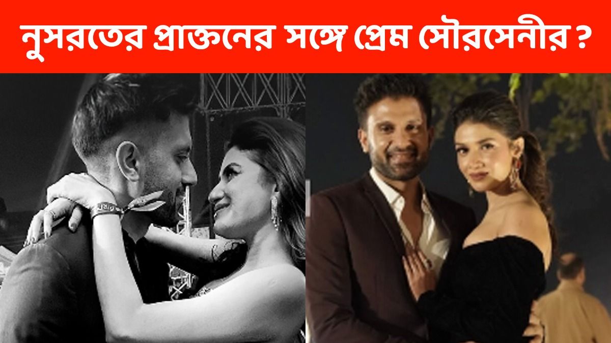 নিখিল- সৌরসেনী (ছবি: ইনস্টাগ্রাম)