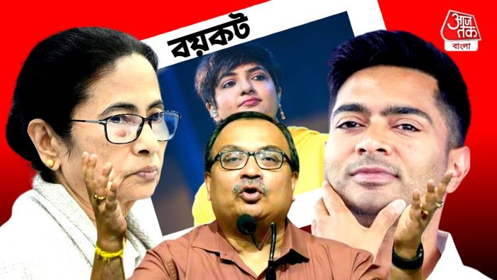 আরজি কর-প্রতিবাদীদের বয়কট নিয়ে তরজা