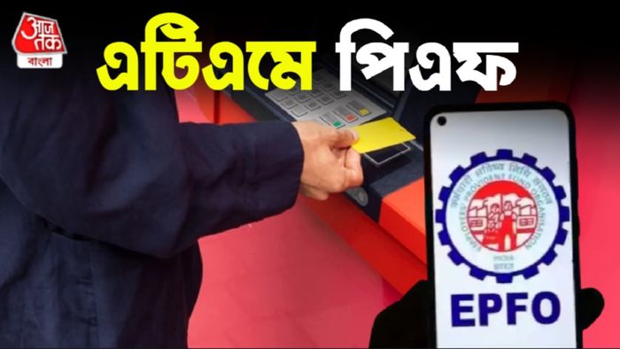 ইপিএফও ৩.০