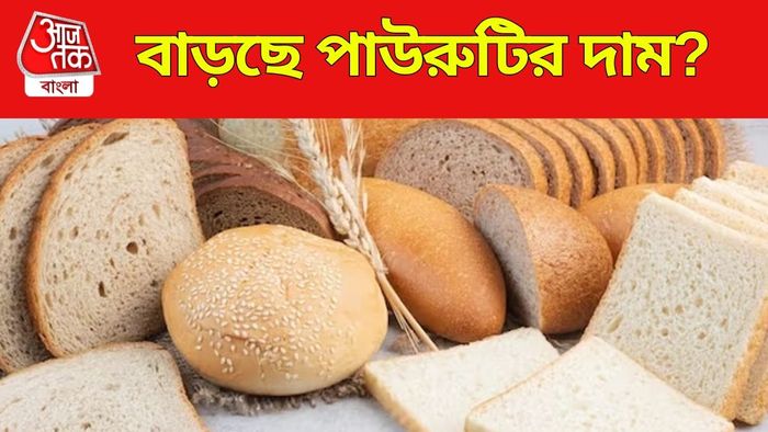 পাউরুটির দাম