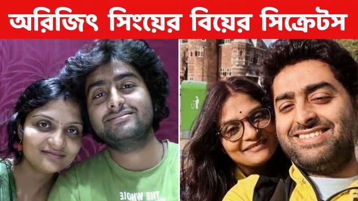 অরিজিত্- কোয়েল (ছবি: ইনস্টাগ্রাম)