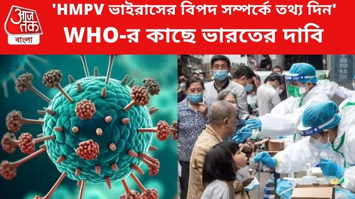 চিনে শ্বাসযন্ত্রের সংক্রমণের ঘটনা বৃদ্ধির পরে ভারত সতর্কতা বাড়িয়েছে