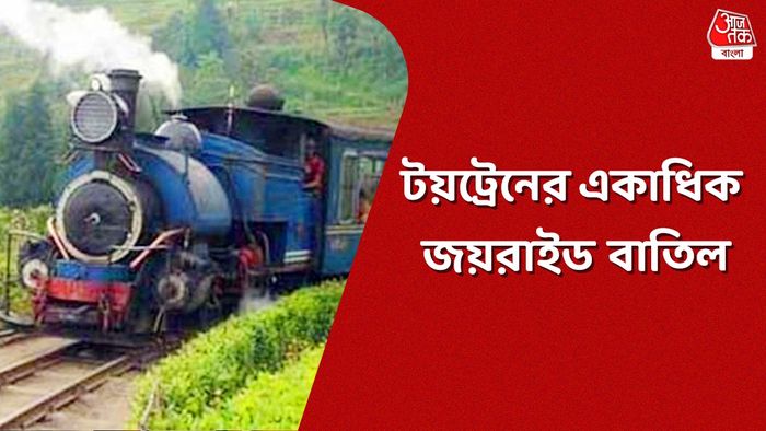 পর্যটনের মরশুমে দার্জিলিং থেকে দুঃসংবাদ, জয়রাইডের সুযোগ হারাতে পারেন অনেকেই