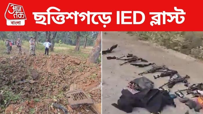 Chhattisgarh Ied Blast