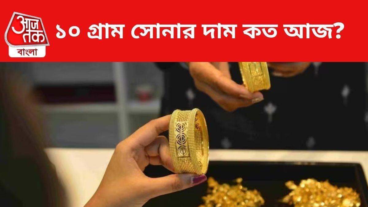 সোনার দামে চমক।