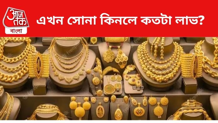 সোনার দামে বদল।