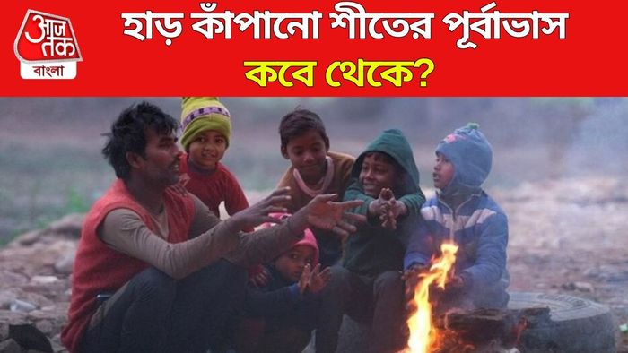 আবহাওয়ার খবর