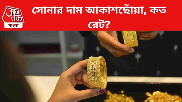 সোনার দাম বাড়ল।
