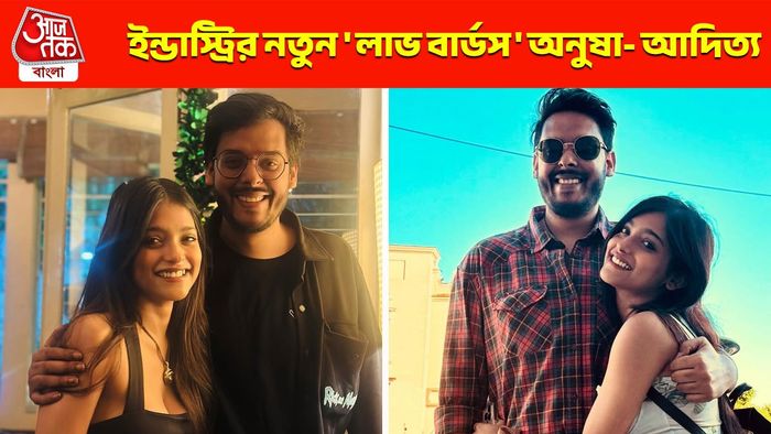 আদিত্য- অনুষা (ছবি: ইনস্টাগ্রাম)