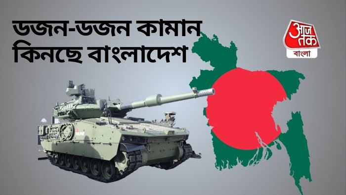 ২৬টি ট্যাঙ্ক কিনছে বাংলাদেশ।