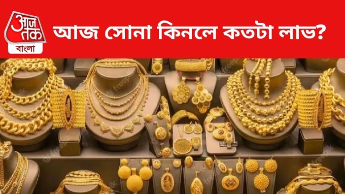 সোনার দামে বদল।