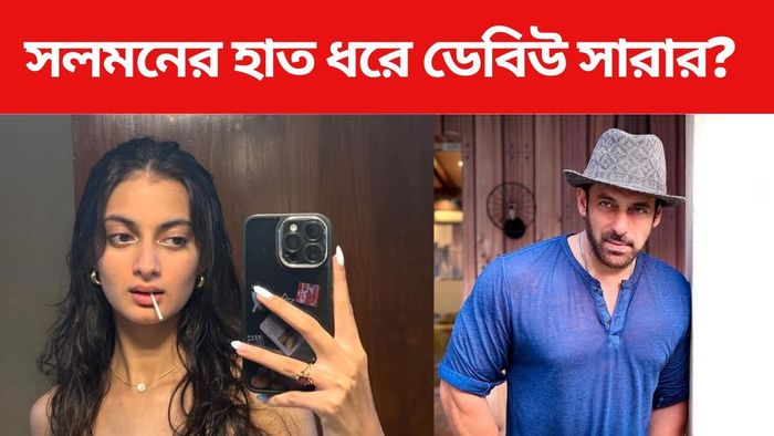 বলিউডে ডেবিউ করছেন সারা?