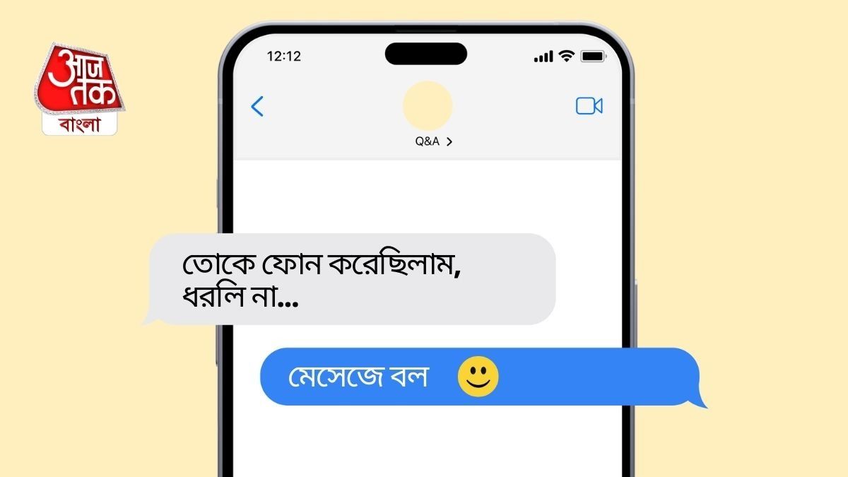 ফোনে কথা বলতে হলেই বিরক্তি-দুশ্চিন্তা? জানুন এর কারণ ও সমাধান