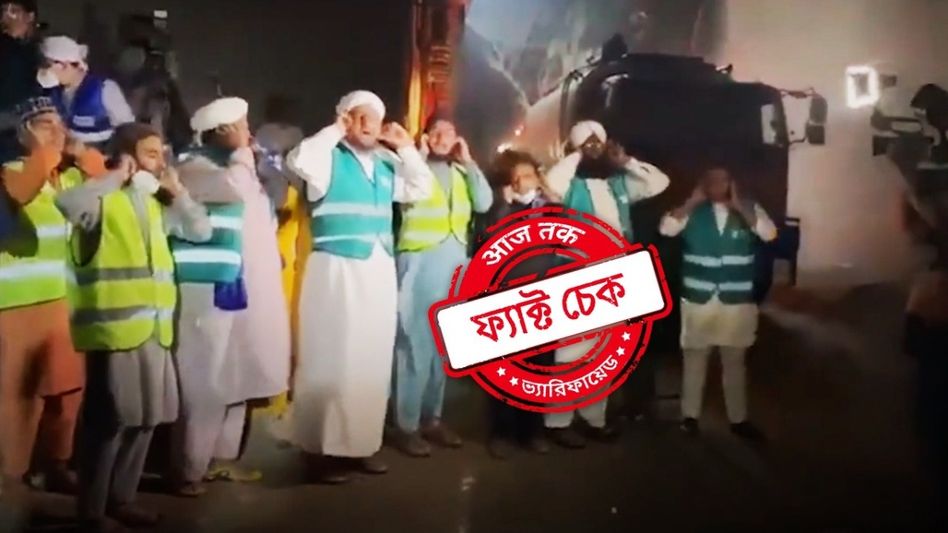 ফ্যাক্ট চেক: আজান দিয়ে লস অ্যাঞ্জেলেসের আগুন নেভানোর চেষ্টা? না, ভিডিওটি পুরনো ও পাকিস্তানের ফ্যাক্ট চেক: আজান দিয়ে লস অ্যাঞ্জেলেসের আগুন নেভানোর চেষ্টা? না, ভিডিওটি পুরনো ও পাকিস্তানের