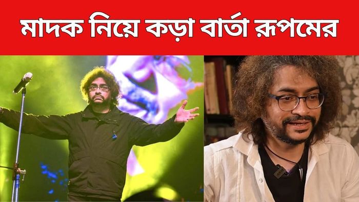 রূপম ইসলাম