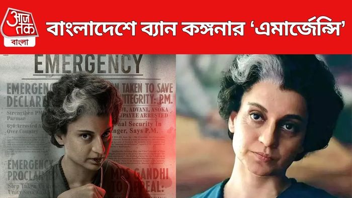 কঙ্গনা রানাউত