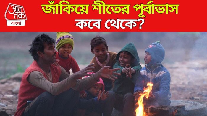 আবহাওয়ার খবর