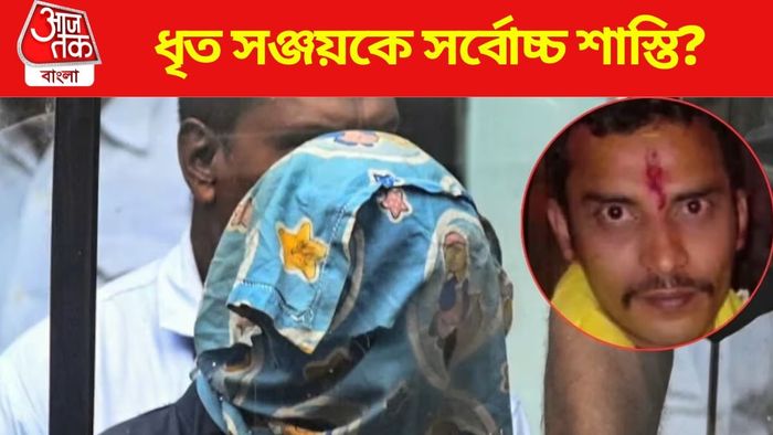 ধৃত সঞ্জয় রায়