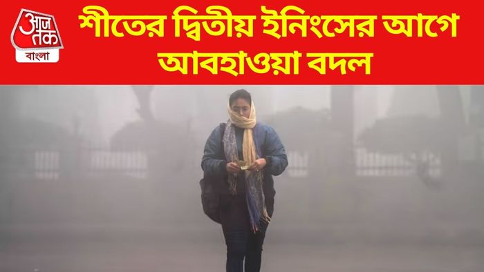 আবহাওয়ার খবর