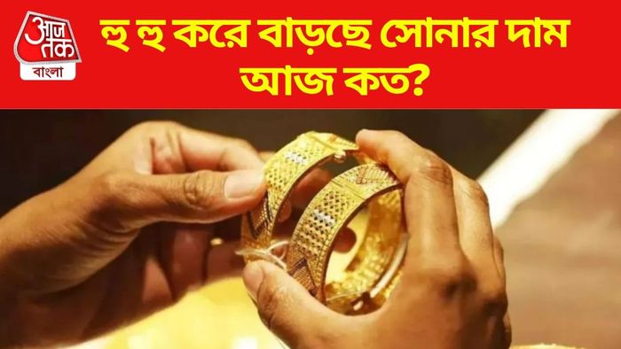 আজকের সোনার দাম